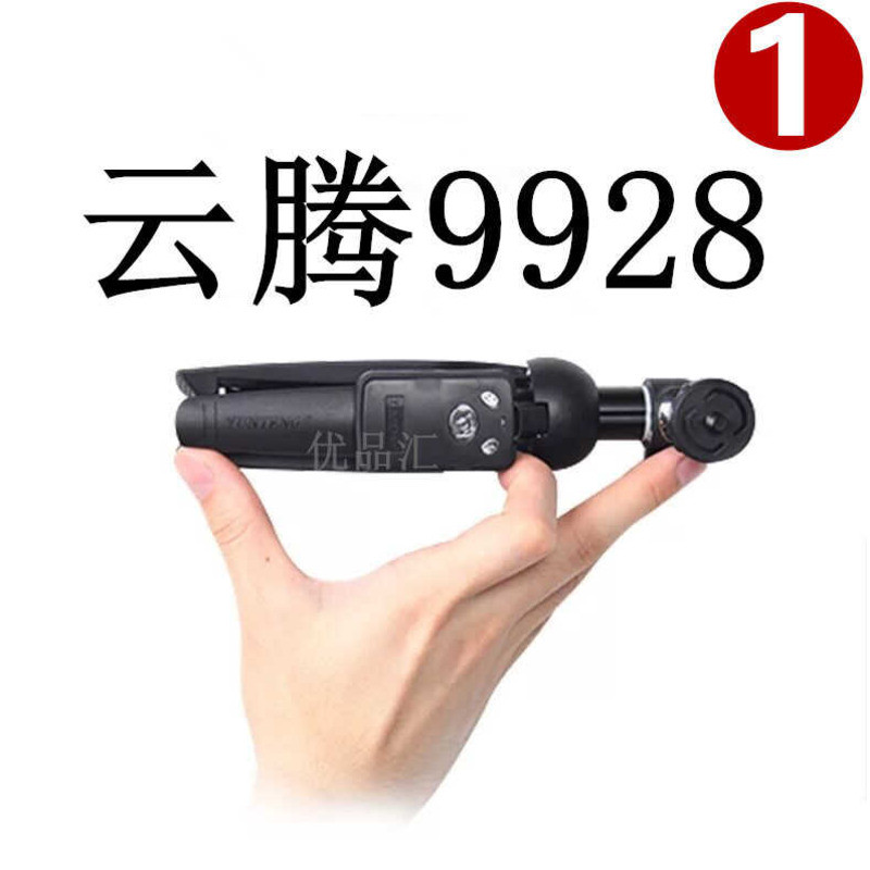 Yunteng 9928 Gậy selfie Điện thoại di động Bluetooth Thiết bị selfie 9928 Yunteng Selfie Stick Tripo
