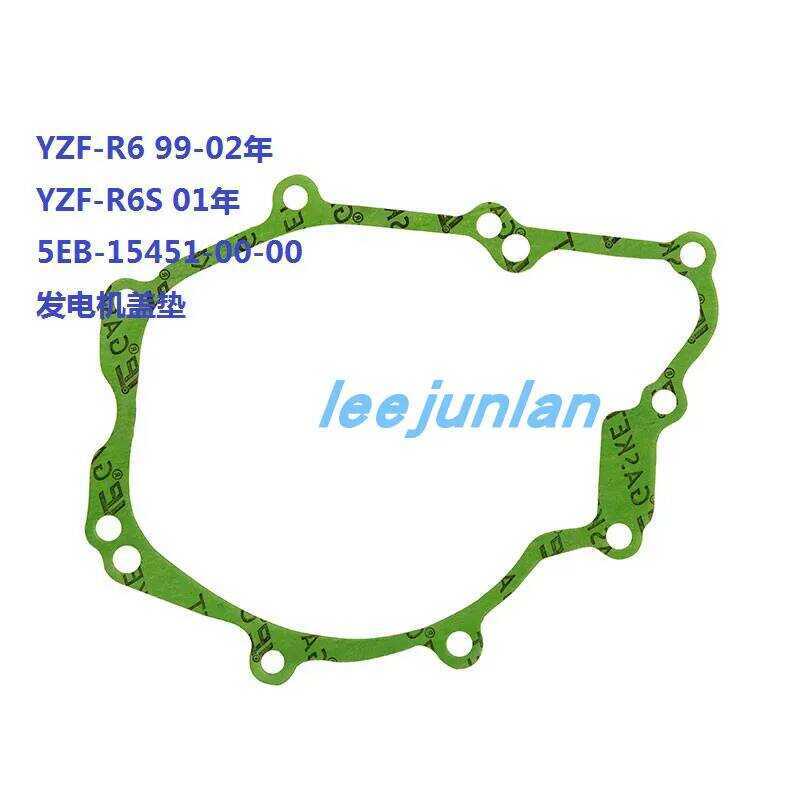 YZF-R6 YZF-R6S 5EB-15451-00-00-00 Vỏ máy phát điện Miếng đệm bên miếng đệm