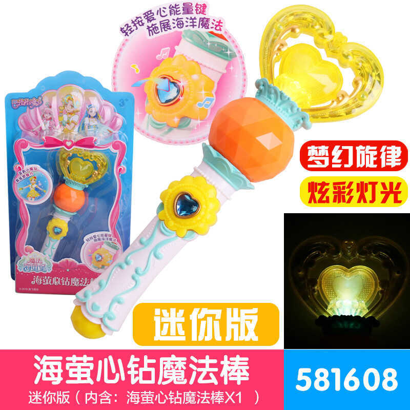 Bala Little Magic Fairy Toy Sea Firefly Love Heart Transformer Girl Magic Wan Phiên bản Mini Love Ma