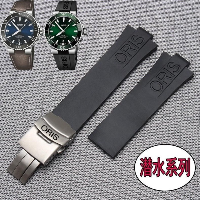 Mẫu Mới Thích Hợp Cho ORIS Lặn Series 733 Cao Su Chống Thấm Nước Dây Đeo Đồng Hồ Silicon 24 * 11mm