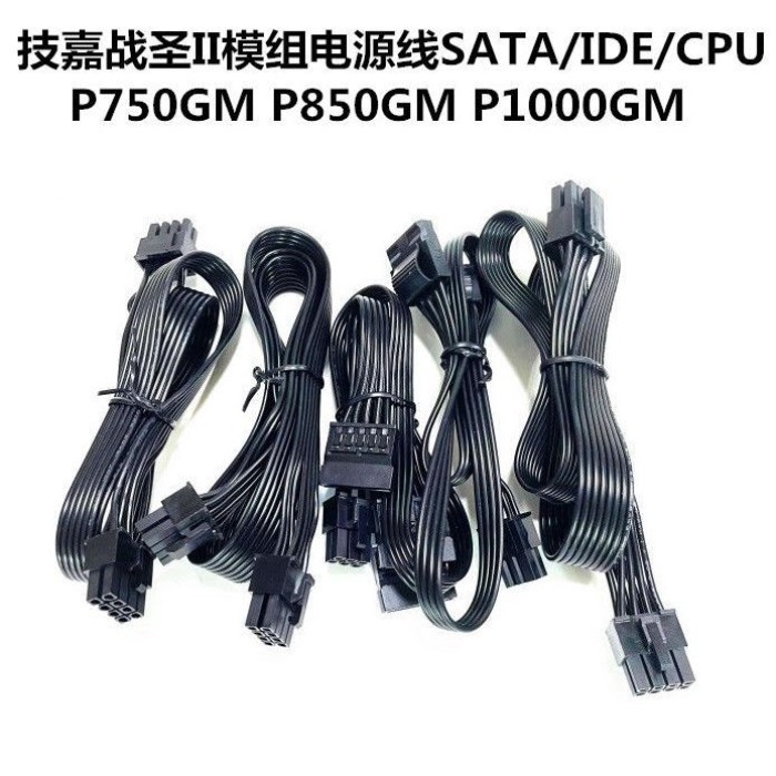 Mới Gigabyte Zhansheng II Mô-đun Dây nguồn P750GM P850GM P1000GM Card đồ họa Dây CPU Ổ cứng SATA