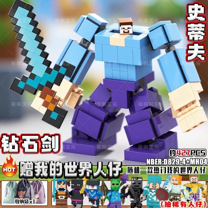 [Hàng có sẵn] Khối xây dựng Minecraft Mecha Diamond Sword MC Đồ chơi lắp ráp