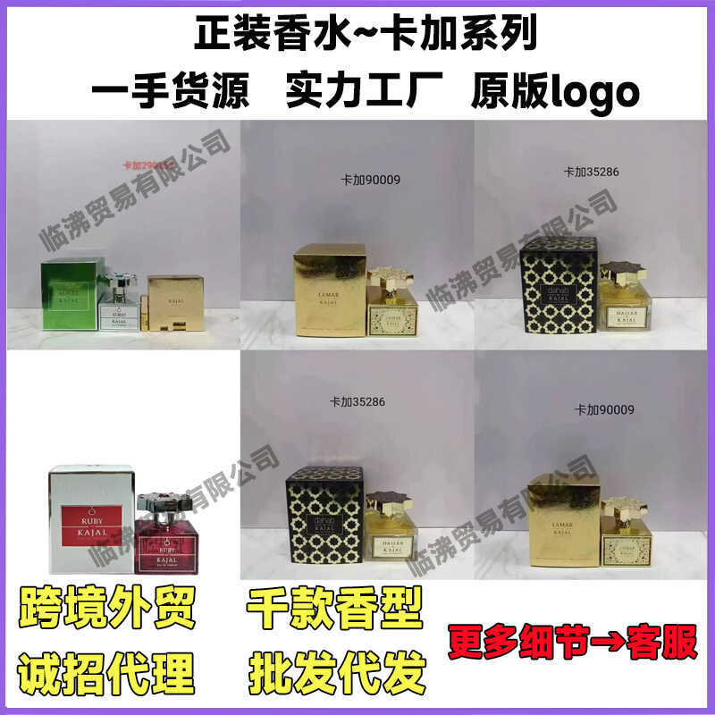 Nước Hoa KAJAL KAJAL Ruby LAMAR ALMAZ1ml Nước Hoa Vận Chuyển Trên Behalf
