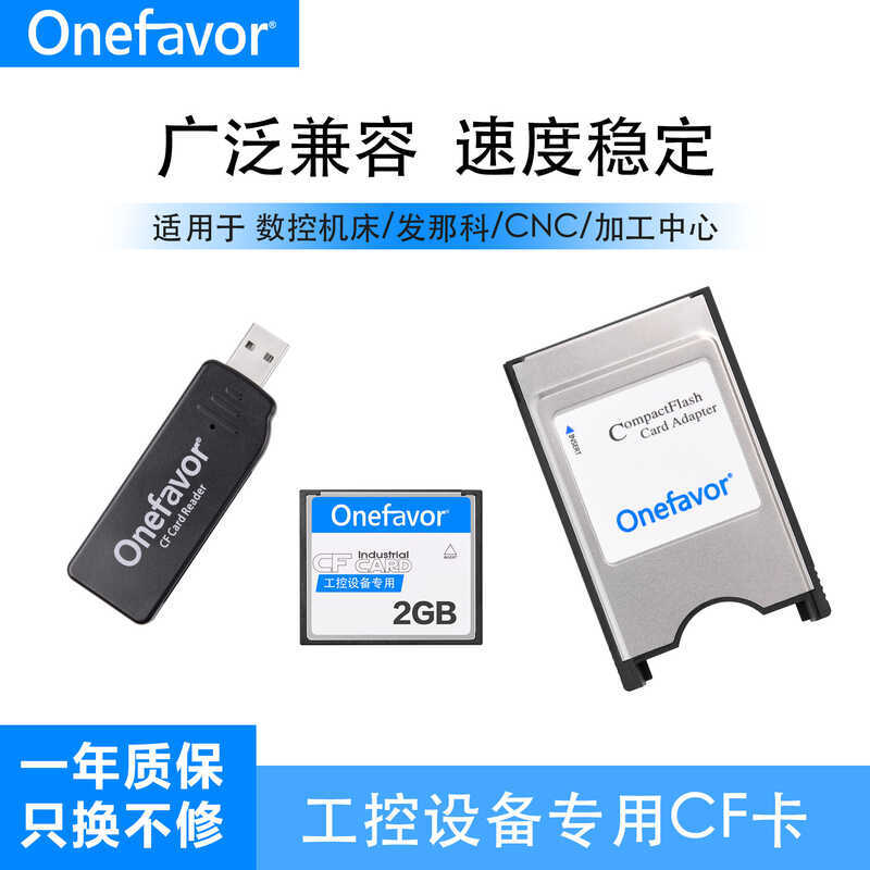Thẻ CF cấp công nghiệp chính hãng 2g Thẻ nhớ Máy CNC Công cụ Gửi Naco cf Thẻ FANUC Hệ thống Thẻ nhớ