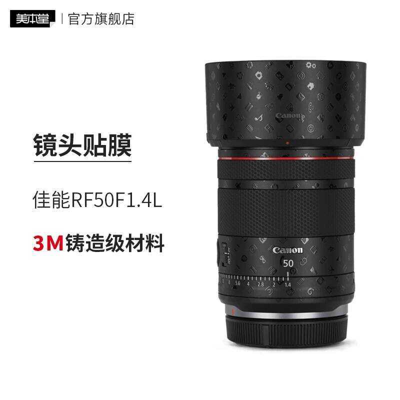 Thích hợp cho phim bảo vệ ống kính Canon RF50F1.4L L rf50f1.4 Matte Sticker 3M
