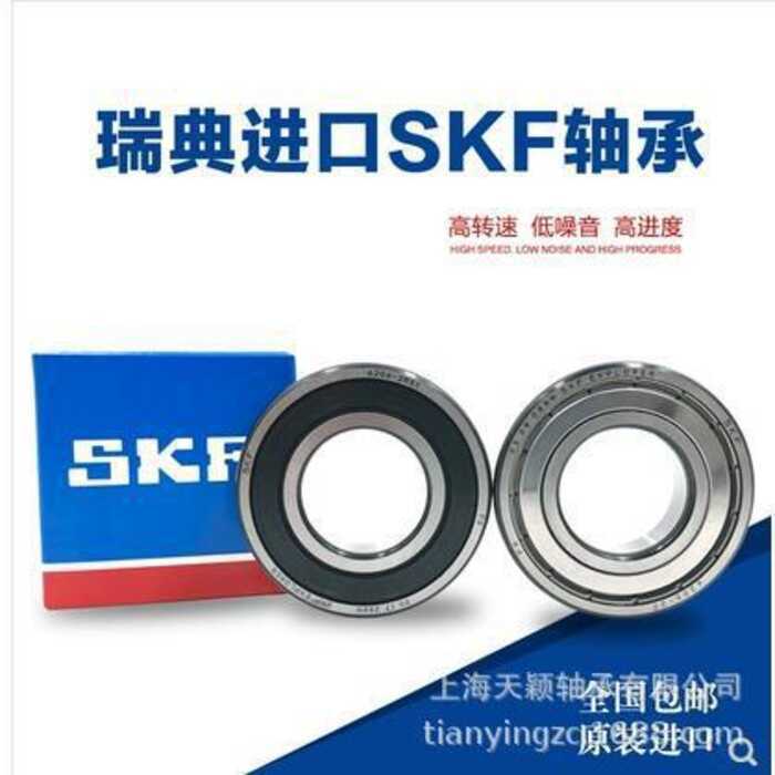 Vòng bi SKF Thụy Điển SKF 6305-2Z / C3 6305-2RS1 / C3 6305 / C3 Vòng bi tốc độ cao Sản phẩm chính hã