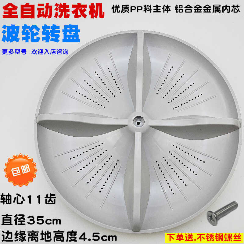 Thích hợp cho bàn xoay máy giặt Panasonic XQB65-QW6131XQB65-QA6131XQB65-Q6131