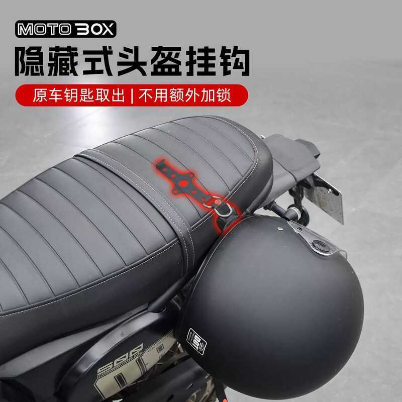 Gaojin GK500 / Thor650 Sửa Đổi Ẩn Mũ Bảo Hiểm Khóa Thép Không Gỉ Xe Máy Chống Trộm Móc Sửa Phụ Kiện