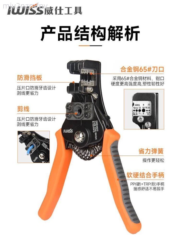 [Siêu Hot]  Kìm tự động Washi Tools, dụng cụ cáp, dây IWS0822, kìm tích hợp chức năng tuốt và cắt.