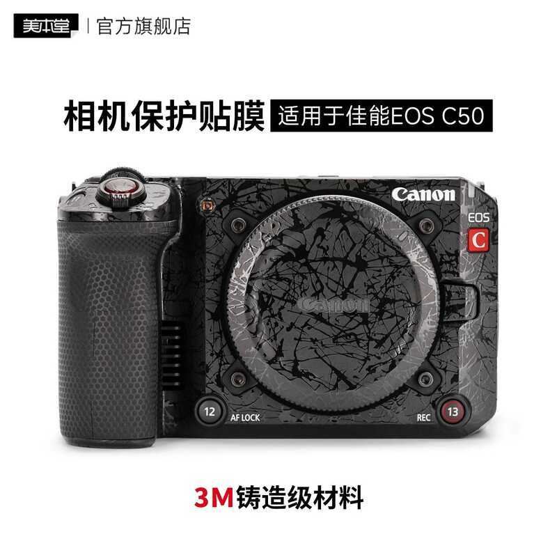 Thích hợp cho phim bảo vệ máy ảnh Canon EOS C50 c50 Sticker trọn gói 3M