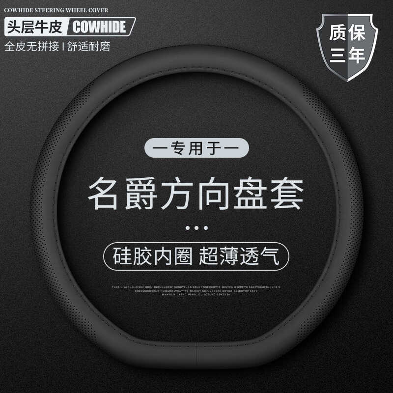 Da Bò Chính Hãng Dành Cho MG ZS GS MG7 MG3SW GT MG7 Vỏ Vô Lăng Da Thật Chính Hãng