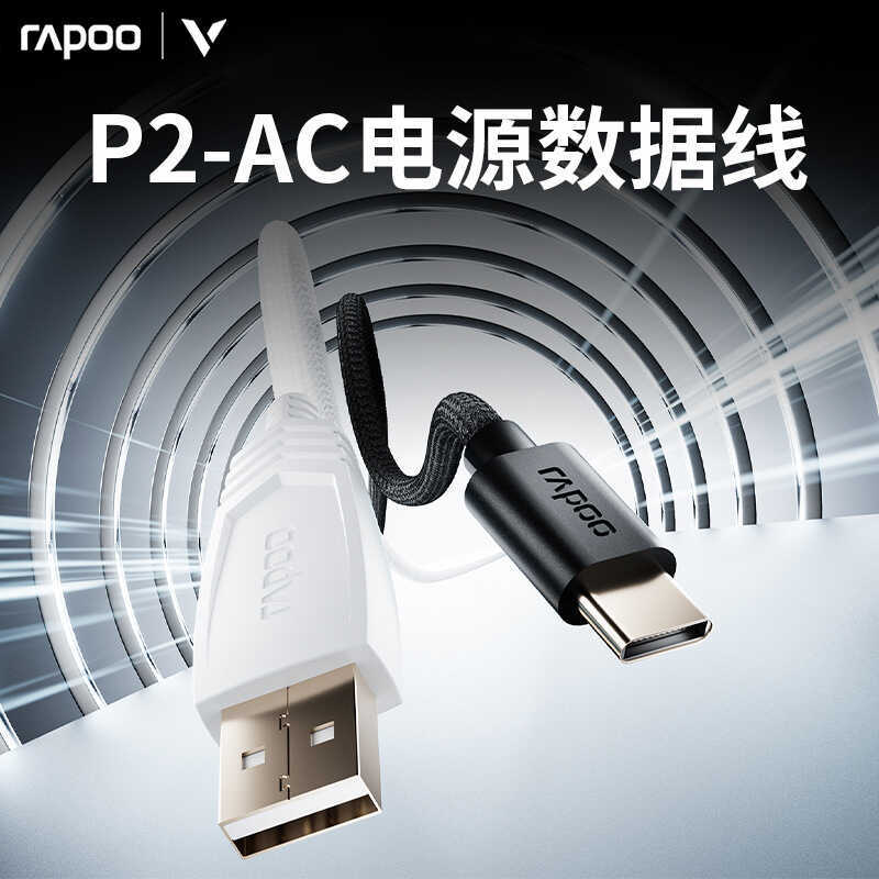 Cáp dữ liệu nguồn ngoài R RAPOO / RAPOO P2-AC Thích hợp cho chuột không dây RAPOO / RAPOO Nút không 