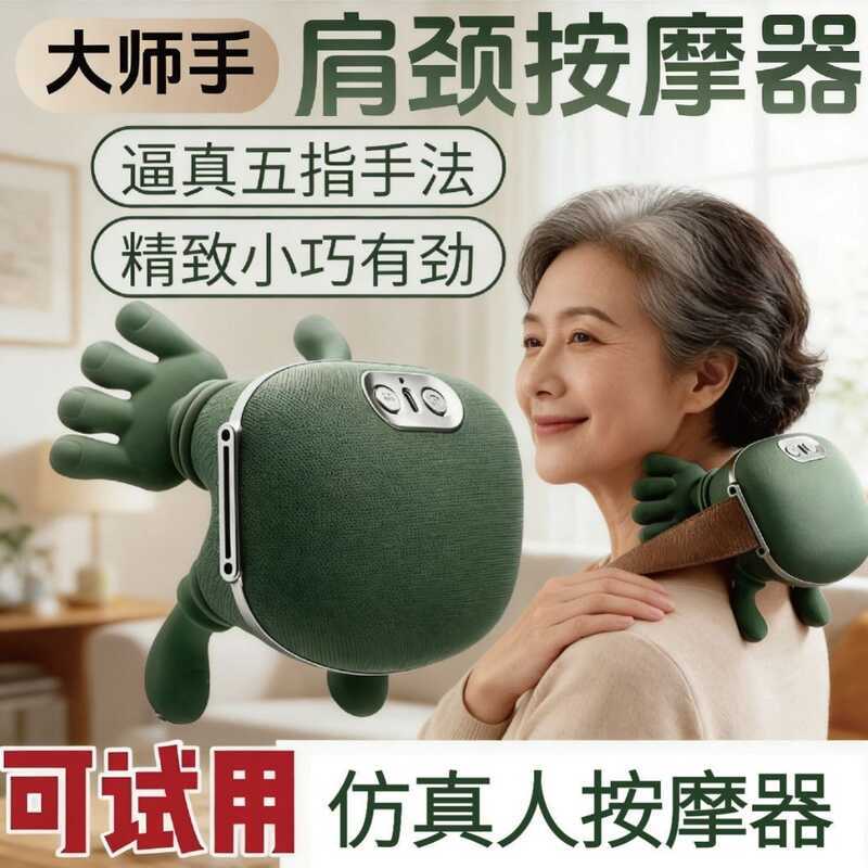 Máy vai cổ cầm tay N7 Master, máy mát xa cơ thang, cổ, chân và bụng, quà tặng sinh nhật