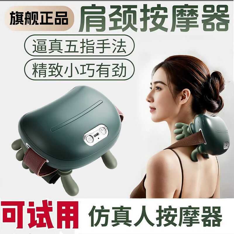 vai và cầm tay Nandu Shengcao N7 Master, cổ thông minh, Máy mát xa cơ thang vùng cổ.