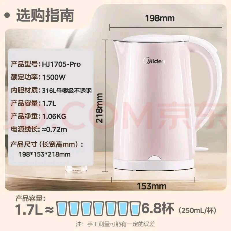 Ấm Siêu Tốc Điện M Midea 1.7L Ấm Siêu Tốc Điện 316L Thép Không Gỉ Mẹ Trẻ Sơ Sinh Ấm Siêu Tốc Ấm Siêu