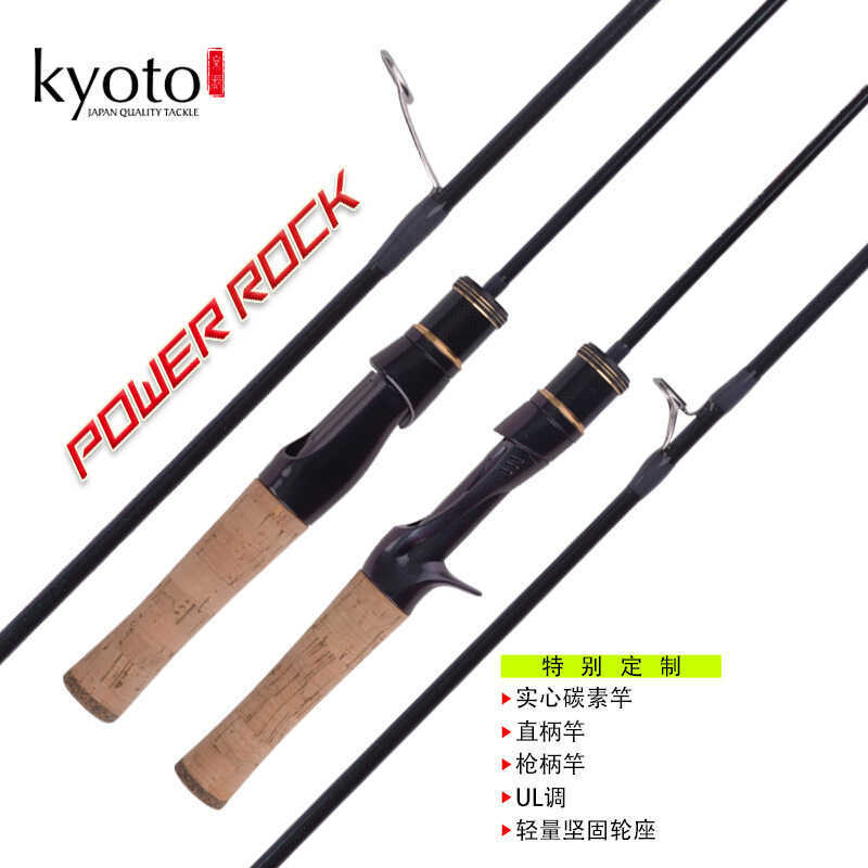 KYOTO KYOTO POWER ROCK Solid Carbon UL Siêu Mềm Có Thể Điều Chỉnh Miệng Ngựa Thanh Tay Cầm Thẳng Cần