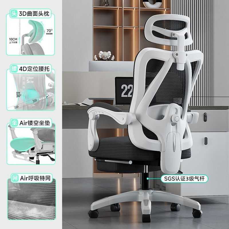 [SF Express] Ergonomic, văn phòng Ergonomic máy tính, nhà hiện đại dành cho người ngồi lâu, Ghế Stre