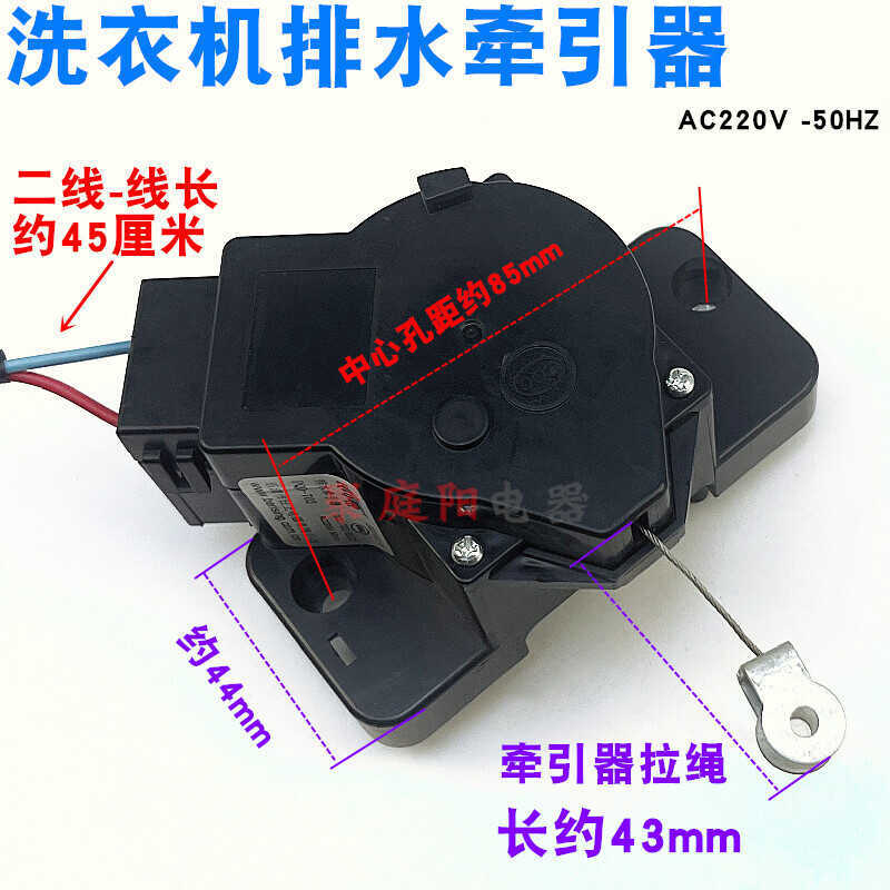 Thích hợp cho máy giặt tự động Rongshida Thiết bị kéo Van động cơ thoát nước PQD-701 / 702 Thiết bị 