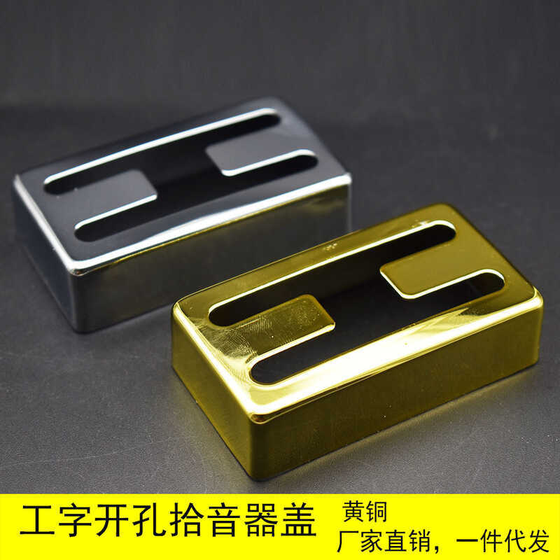 Hình Chữ I Đồng Thau LP Điện Đàn Guitar Nắp Bán Tải Hình Chữ H Vỏ Kim Loại Vỏ Đồng 70 * 39mm