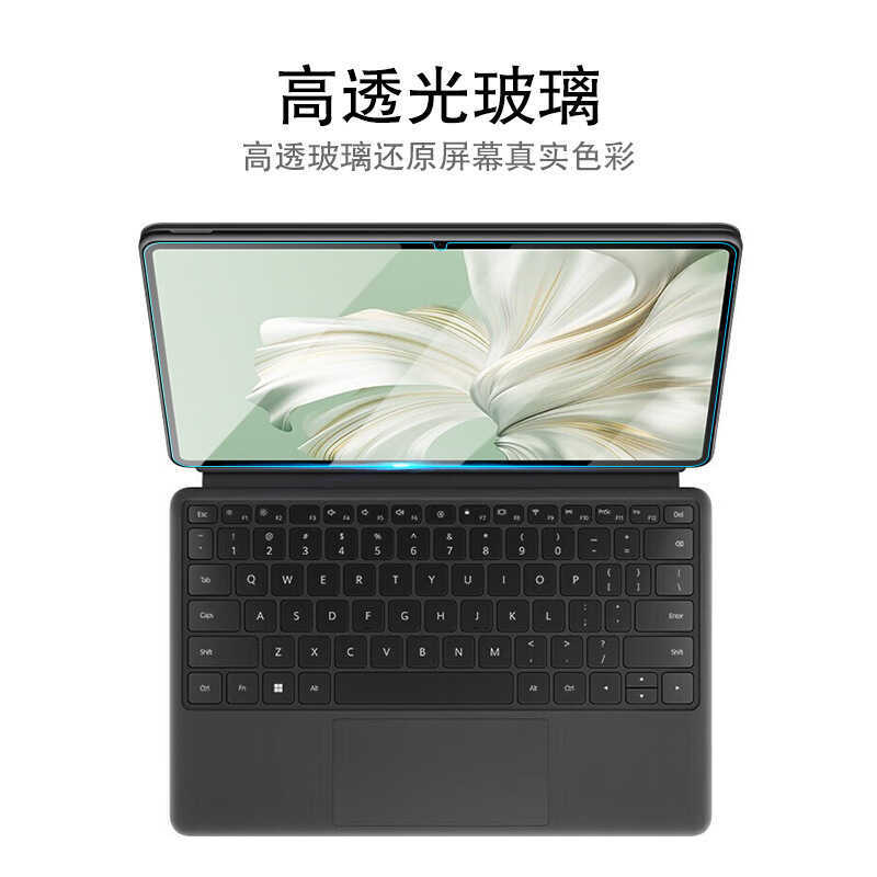 Thích hợp cho máy tính bảng Huawei MateBook Phim cường lực PC MateBook E GO Phim bảo vệ màn hình