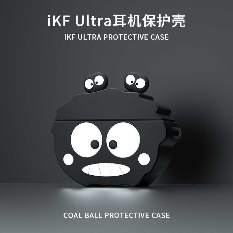 Thích hợp cho vỏ bảo vệ ikfultra Vỏ bảo vệ tai nghe iKF Ultra Bluetooth Vỏ bảo vệ tai nghe silicon i