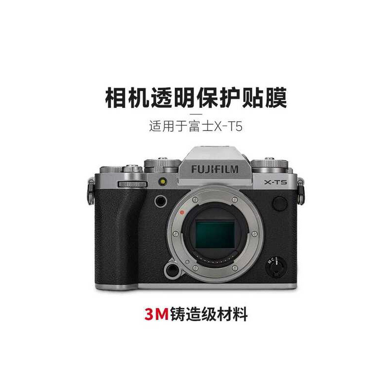 Thích hợp cho máy ảnh Fuji XT5 Phim bảo vệ trong suốt Phim trong suốt xt5 Body Sticker 3M