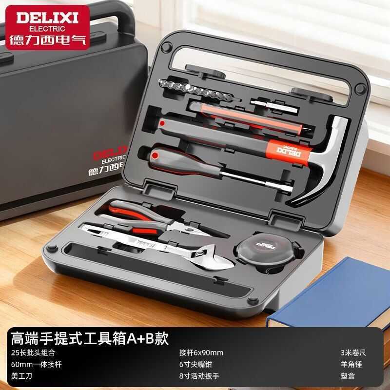 [Delixi Electric] Bộ cụ cầm tay gia đình, bộ tua vít đa năng, tiện dụng cho việc sửa chữa tại nhà.