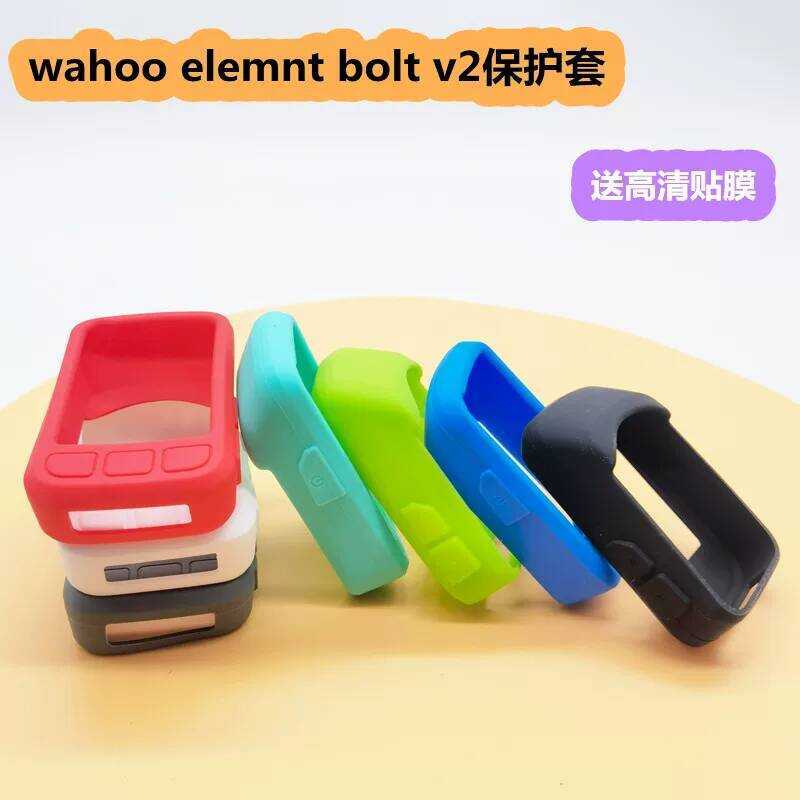 Wahoo ELEMNT Bolt 2 Code Watch Vỏ bảo vệ wahoo bu lông V2 Vỏ bảo vệ v2 Phim miễn phí