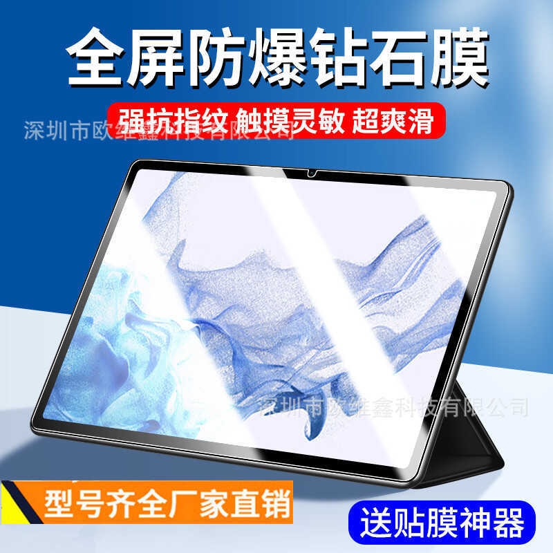 Thích hợp cho Samsung TabS8 Phim cường lực TabS9 Phim bảo vệ máy tính bảng s9fe Full màn hình s9ultr
