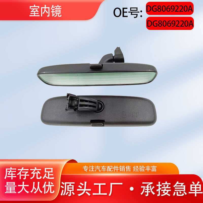 DG8069220Áp dụng Mazda 3 Mazda 2 Sao Hẹn Nội Thất Gương Chiếu Hậu Gương Nội Thất Gương Chiếu Hậu Gươ