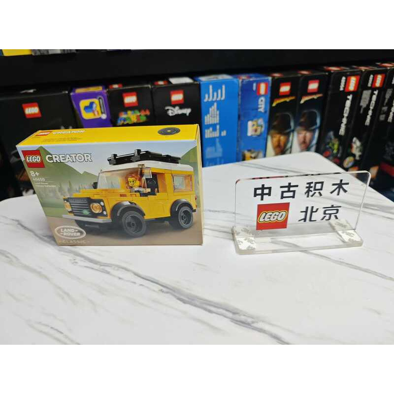 LEGO 40650 Land Rover