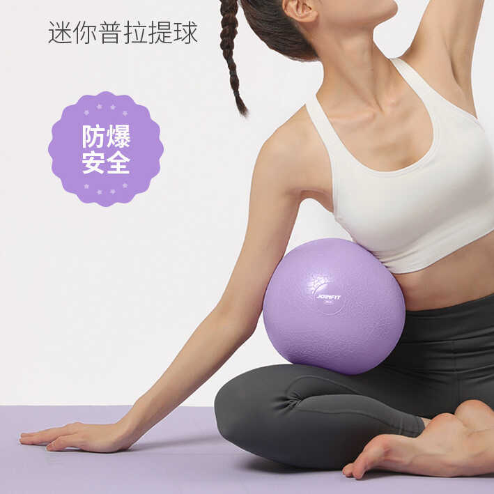 Pilates Ball Yoga Ball Thể Dục Bóng Nhỏ Lưu Vực Đáy Cơ Huấn Luyện Phụ Nữ Mang Thai Bóng Tập Yoga 20c