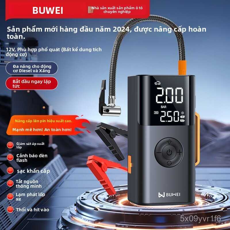 Mạnh mẽ BUWEI Bộ khởi động khẩn cấp ô tô, sạc dự phòng, bơm không khí ô tô, đa chức năng, sạc dự phò