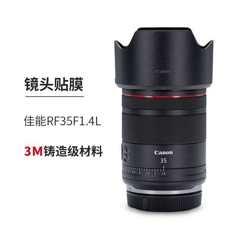 Thích hợp cho phim bảo vệ ống kính Canon RF35F1.4L L rf35f1.4 Matte Sticker 3M