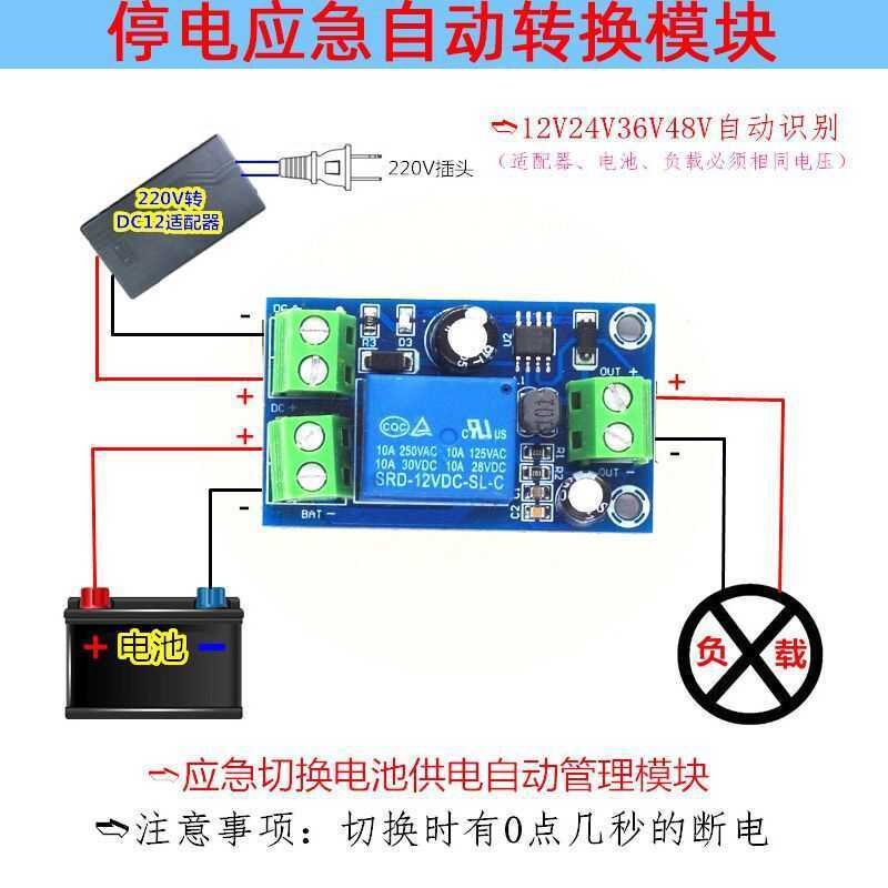 Mất điện Tự động chuyển mạch dự phòng Bộ điều khiển pin dự phòng DC 5V-12V-48V Mô-đun chuyển đổi tự 