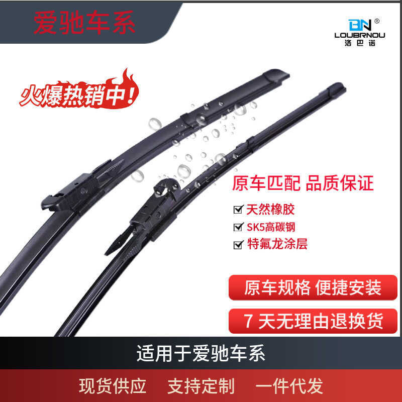 Thích hợp cho Cần gạt nước Aichi U5 HD Tắt tiếng 2021 Xe Aichi U5 Cần gạt nước Lưỡi gạt nước phía tr