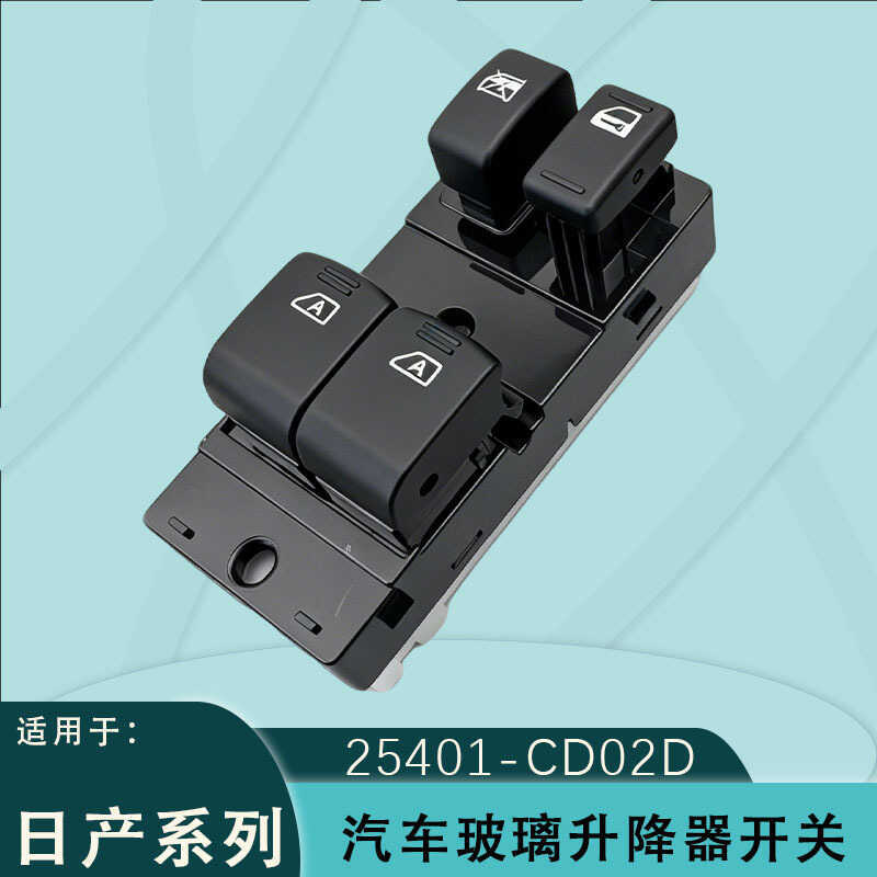 25401-CD02D Thích hợp cho Công tắc nâng kính điện Nissan 350Z Infiniti G35 G37 Cửa sổ