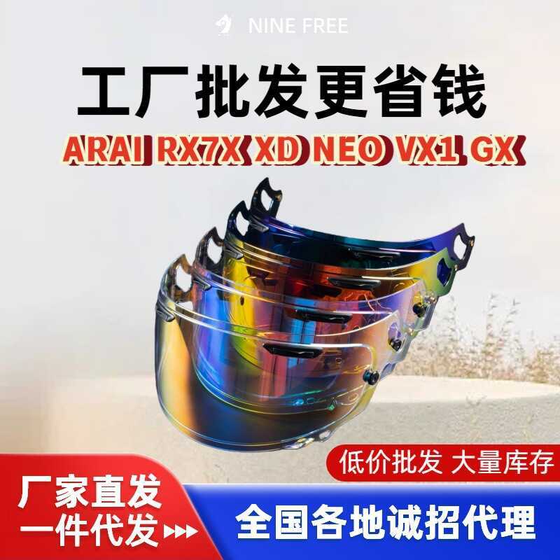Xe máy Thích hợp cho ARAI RX7X / XD / NEO / VX / GX Phụ kiện mũ bảo hiểm ống kính chống tia cực tím 
