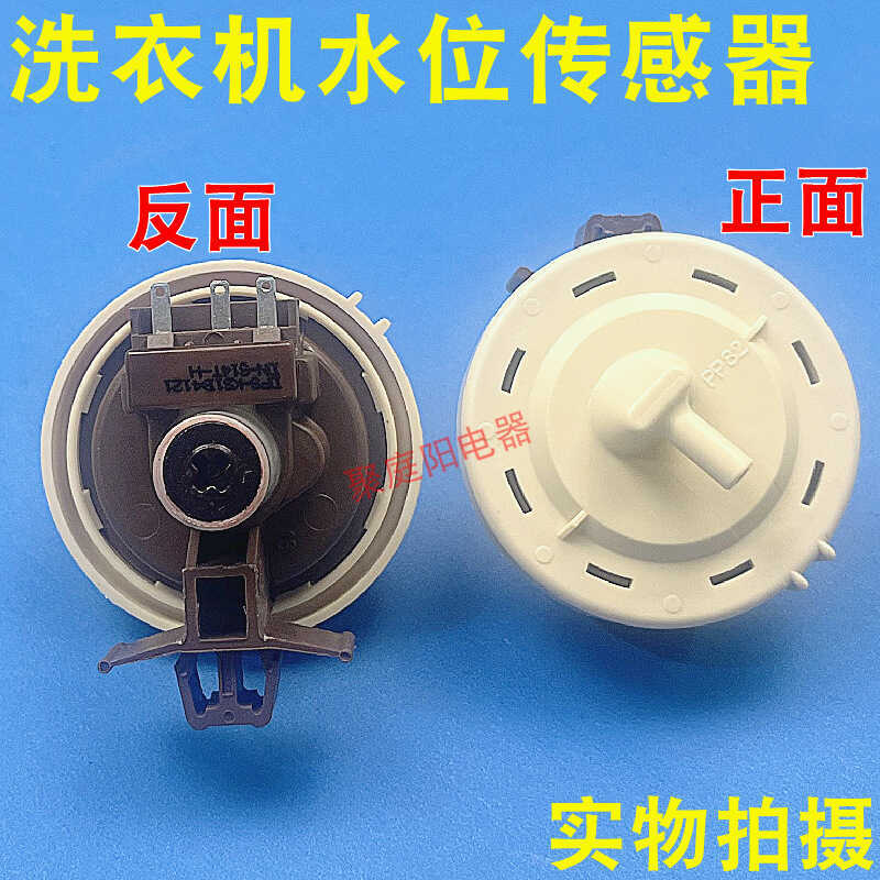 Thích hợp cho máy giặt Samsung WF0702WKR WF0600NHMWD702U4BGD Công tắc cảm biến mực nước