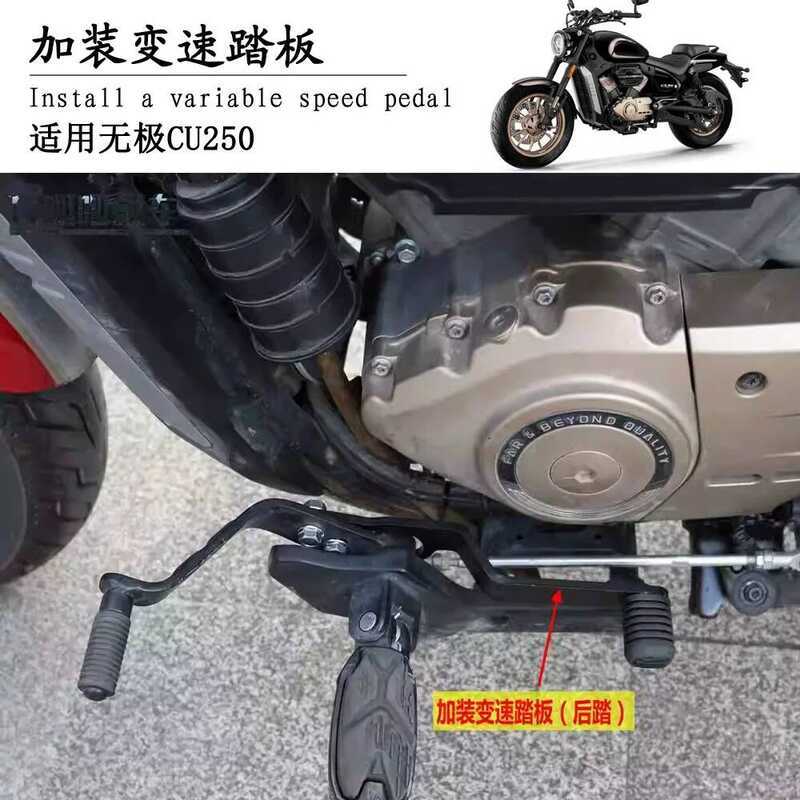 Thích hợp cho Promise CU250 Lắp Đặt Bánh Răng Dịch Chuyển Bàn Đạp Phía Sau Bánh Răng Cần Số LX250-22