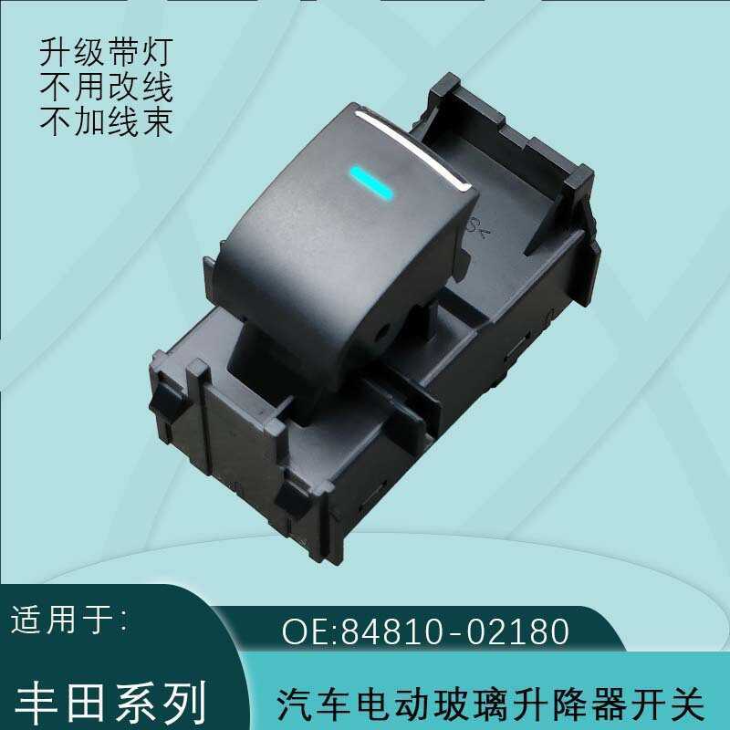 Thích hợp cho Toyota Rongfang Corolla BZ4X Fengwei Landa Corolla Ralink Công tắc cửa sổ 84810-02180