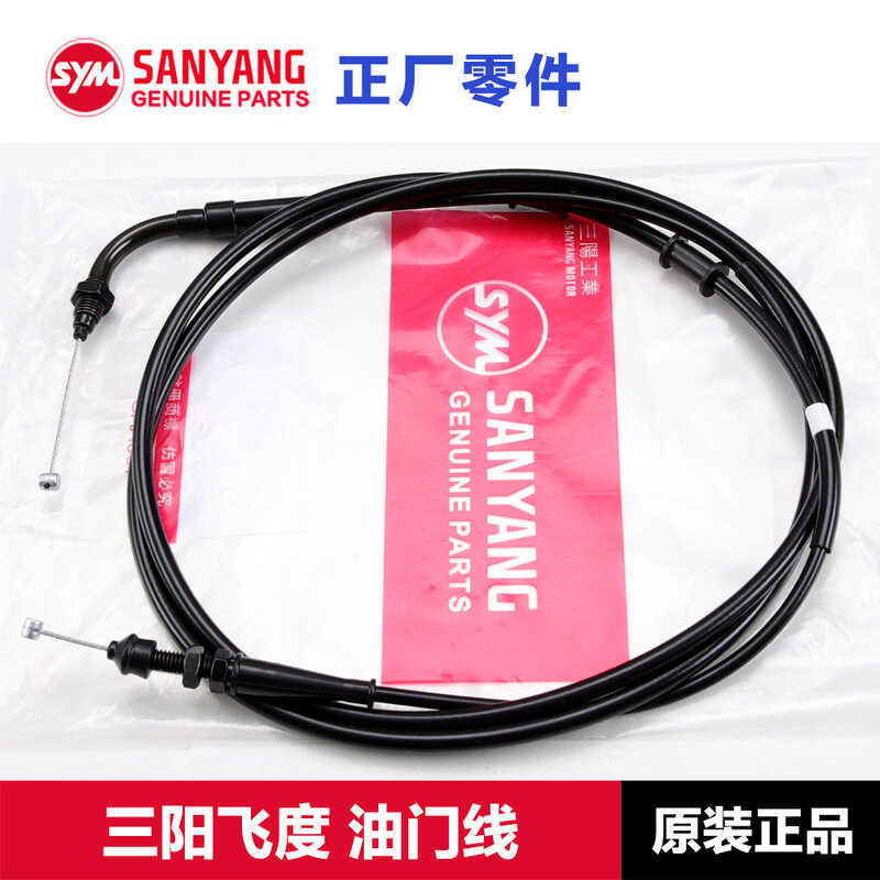 Chính Hãng Sanyang Xe Tay Ga fiddle Fit 4 / 5 Cáp Tăng Tốc XS125T-16C Cáp Kéo XS150T-16