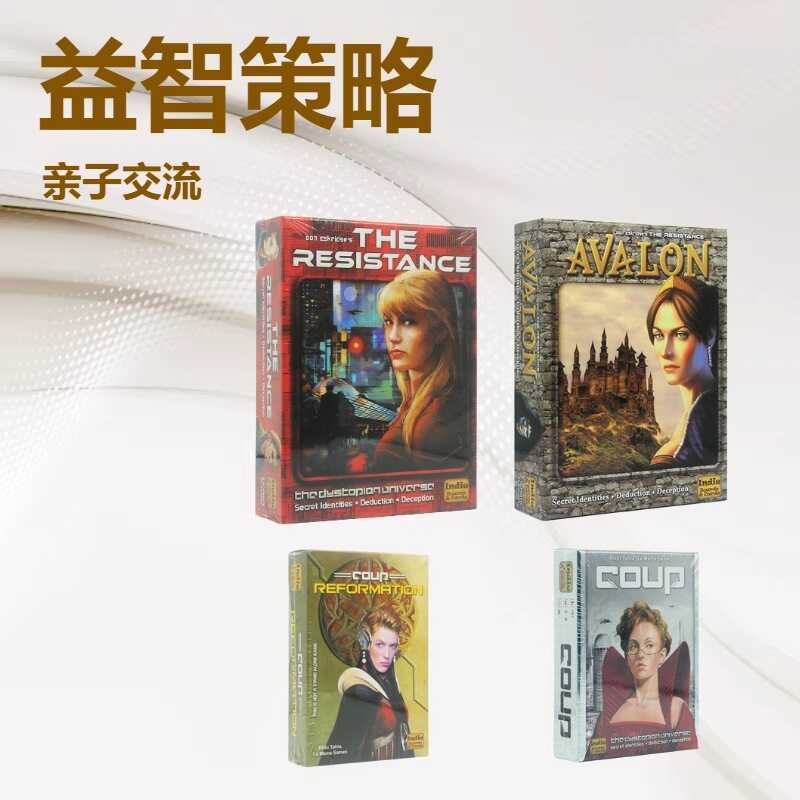 Thẻ chiến lược trò chơi bảng Avalon Series Chống đảo chính: Avalon