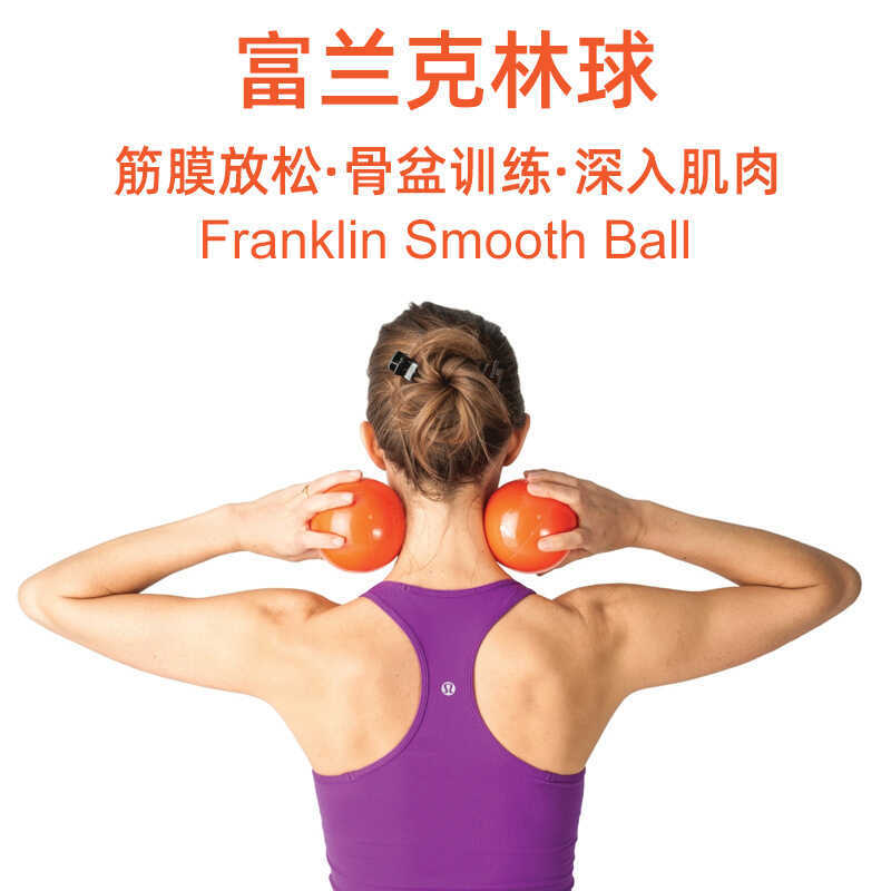 Franklin Ball Fascia Ball Pelvic Đáy Cơ Loose Ball Massage Pelvic Yoga Ball Pilates Bóng Nhỏ 10cm
