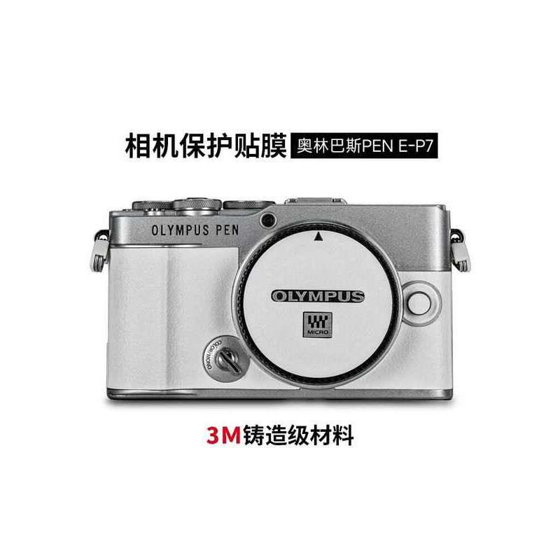 Thích hợp cho phim bảo vệ Camera Olympus PEN-E P7 ep7 Sticker Bao gồm tất cả 3M