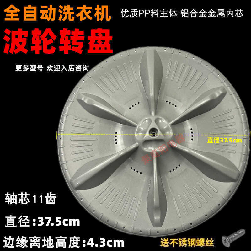 Thích hợp cho máy giặt Little Swan TB70 / 72 / 75 / 80-5168G (H) TB75-Q8168H / HR Lá nước