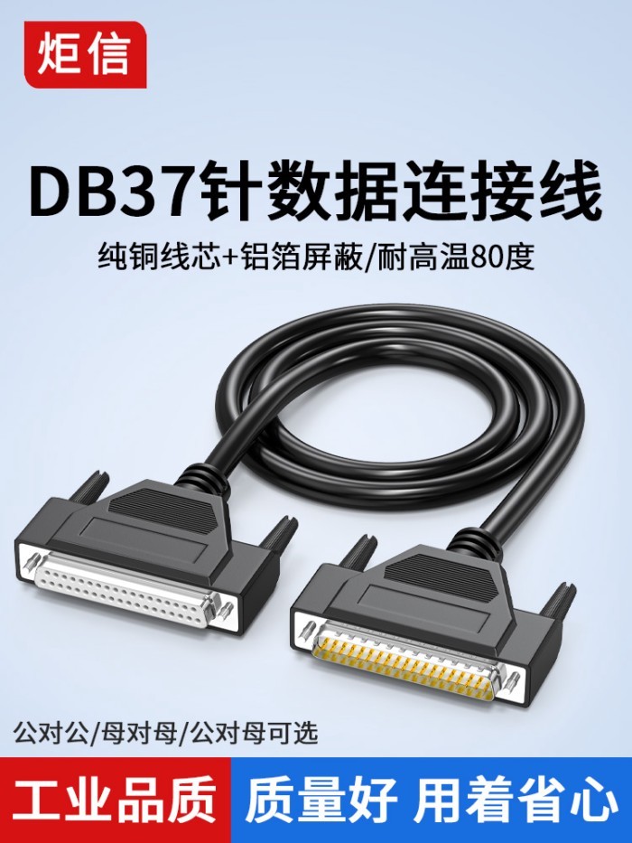 Miễn Phí Vận Chuyển Về Nhà Juxin Đồng Nguyên Chất DB37 Nam Đến Nữ Nam Đến Nam Cáp Kết Nối Nữ Đến Nữ 