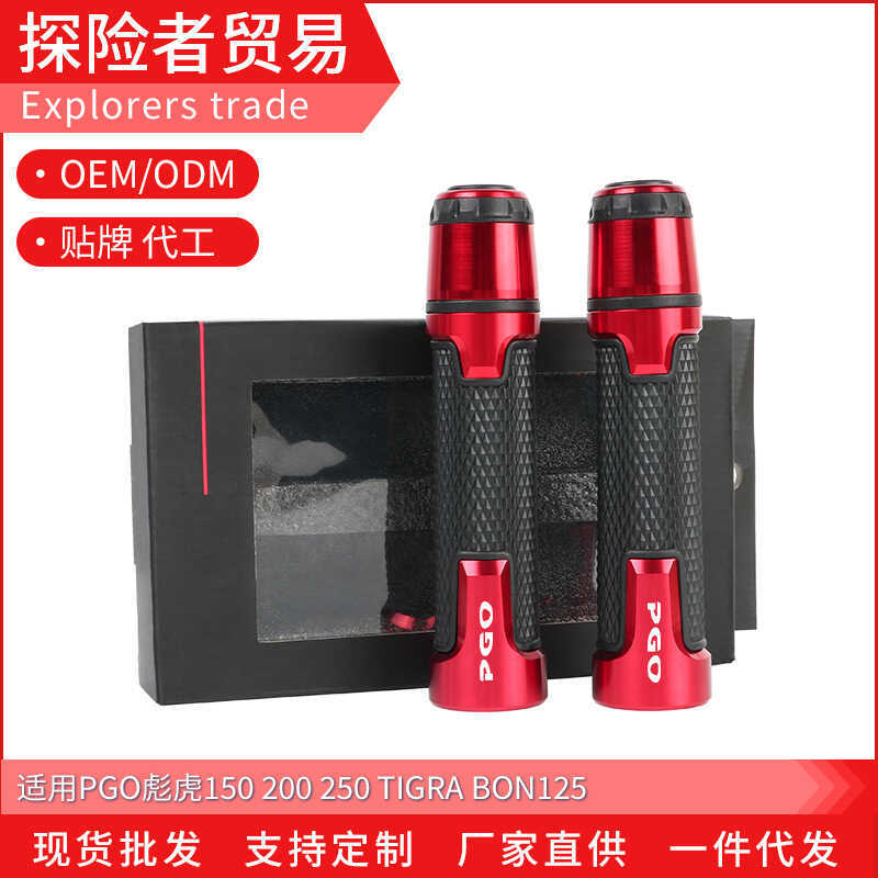 Thích hợp cho PGO Tiger 150 200 250 TIGRA Sửa đổi Tay cầm dài Cao su BON125 Vỏ xoay bướm ga