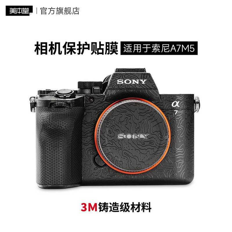 Thích hợp cho phim bảo vệ Camera SONY A7M5 SONY a75 Body Sticker Da A7V Matte 3M