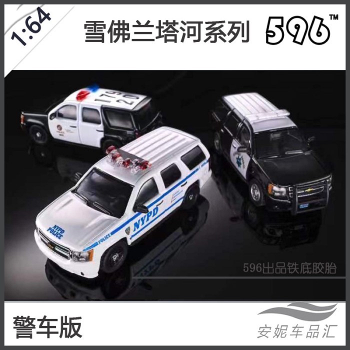 596Model 1: 64 Xe cảnh sát Chevrolet VAN VAN LAPD CHP / Hợp kim mô phỏng DHL